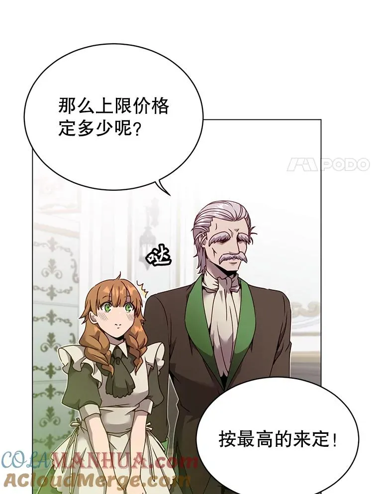 40.绿塔的贿赂 第113页