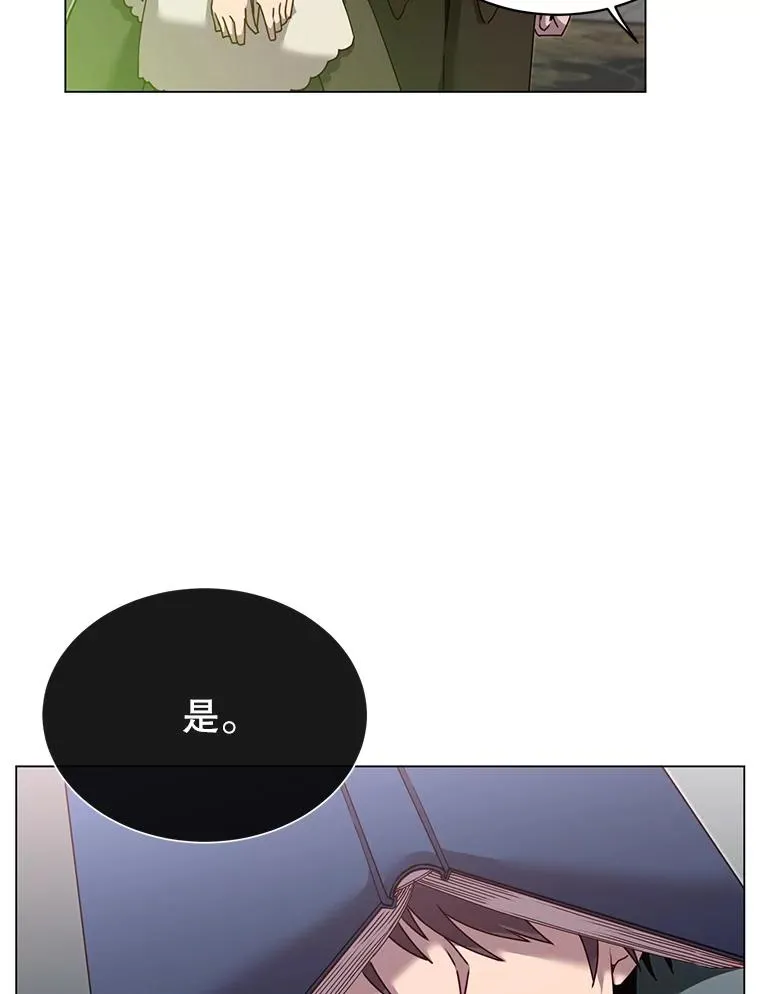 40.绿塔的贿赂 第114页