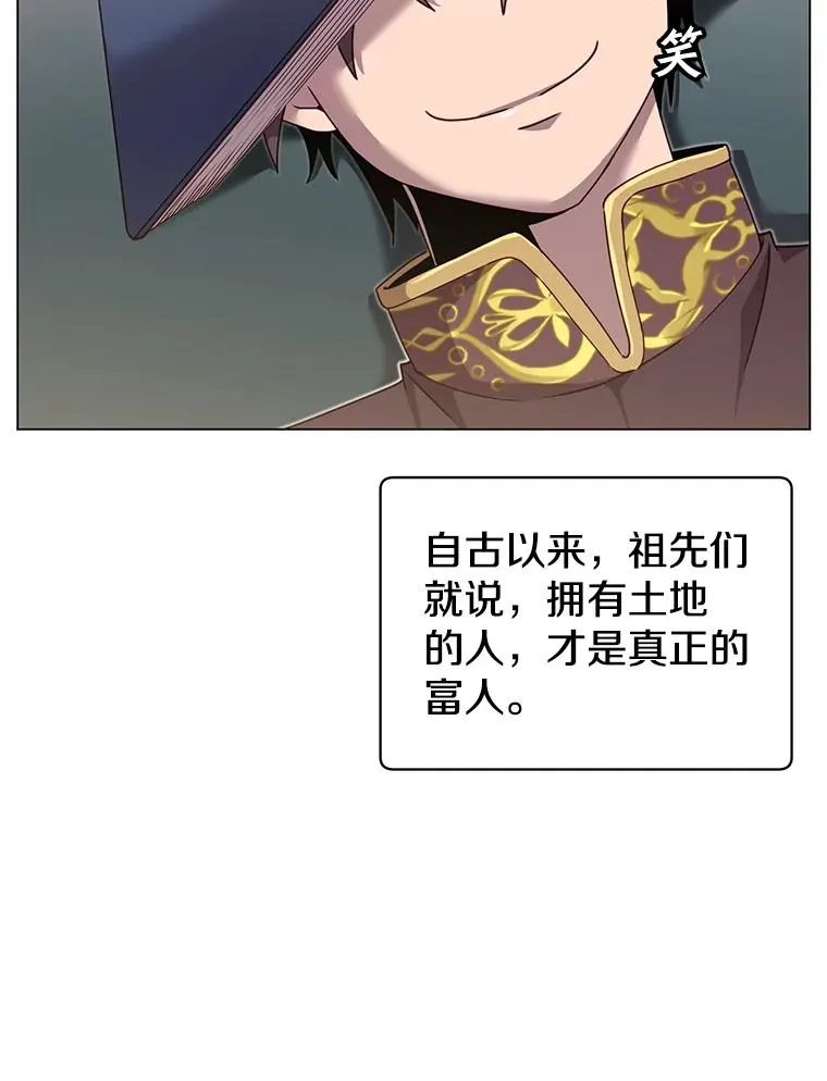 40.绿塔的贿赂 第115页