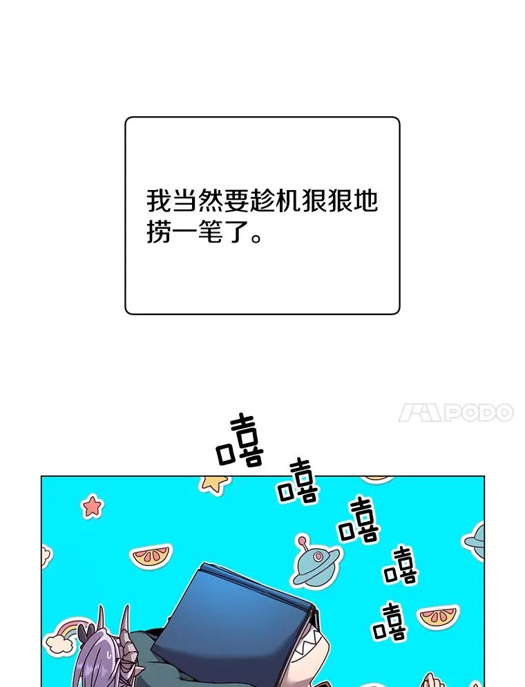 40.绿塔的贿赂 第116页