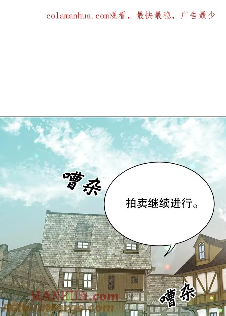 41.到达瓦尔哈拉沙德领地 第1页