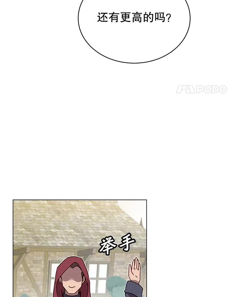 41.到达瓦尔哈拉沙德领地 第4页