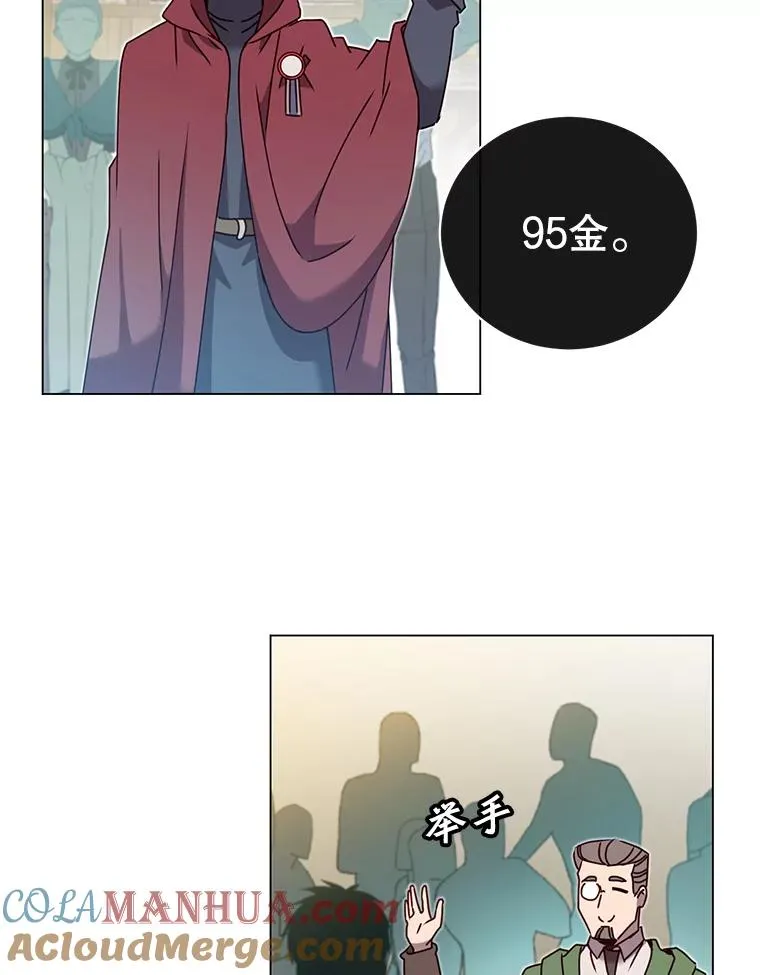 41.到达瓦尔哈拉沙德领地 第5页
