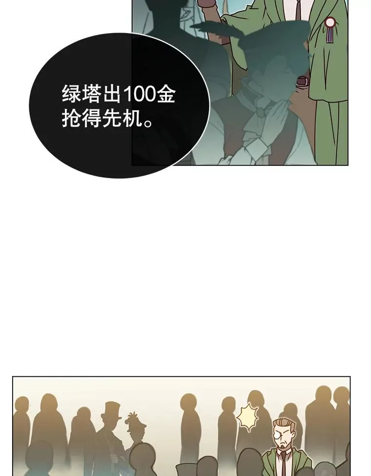 41.到达瓦尔哈拉沙德领地 第6页
