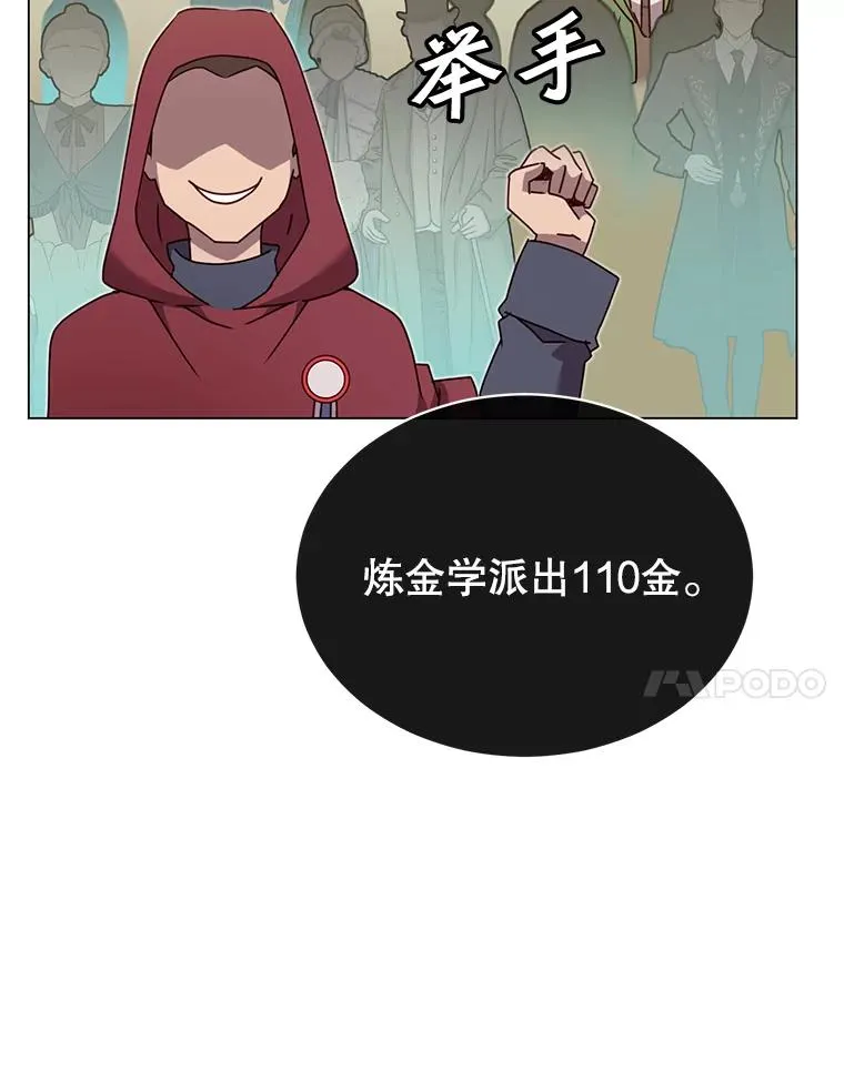 41.到达瓦尔哈拉沙德领地 第7页