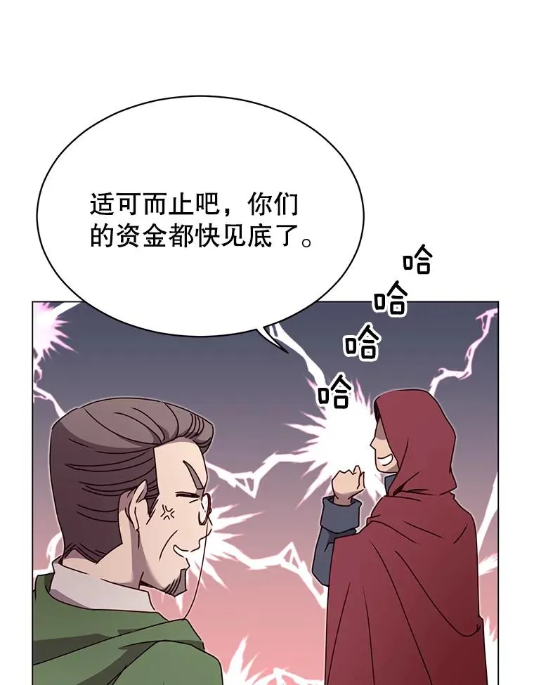 41.到达瓦尔哈拉沙德领地 第8页
