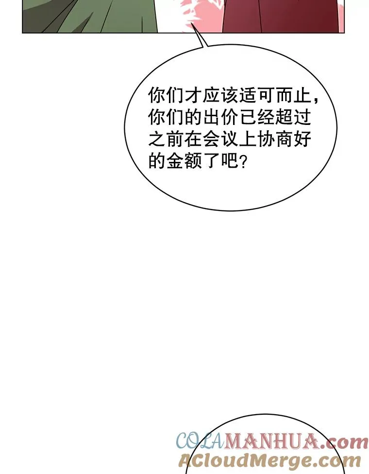 41.到达瓦尔哈拉沙德领地 第9页