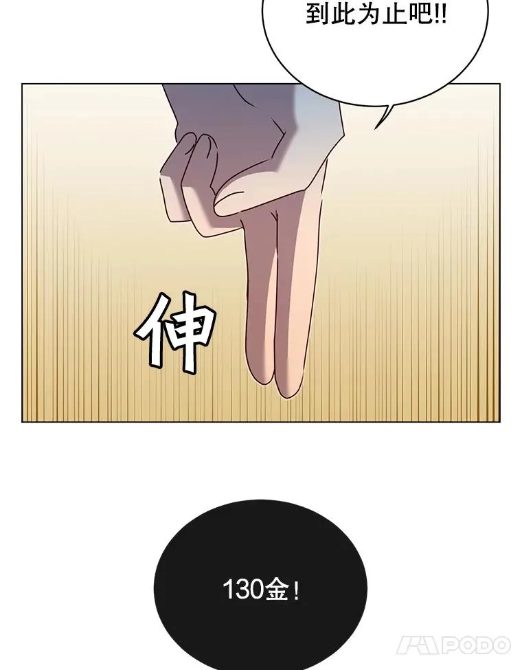 41.到达瓦尔哈拉沙德领地 第10页