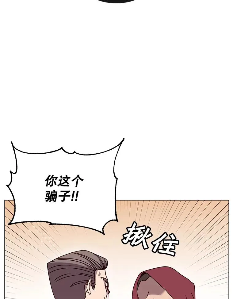 41.到达瓦尔哈拉沙德领地 第11页