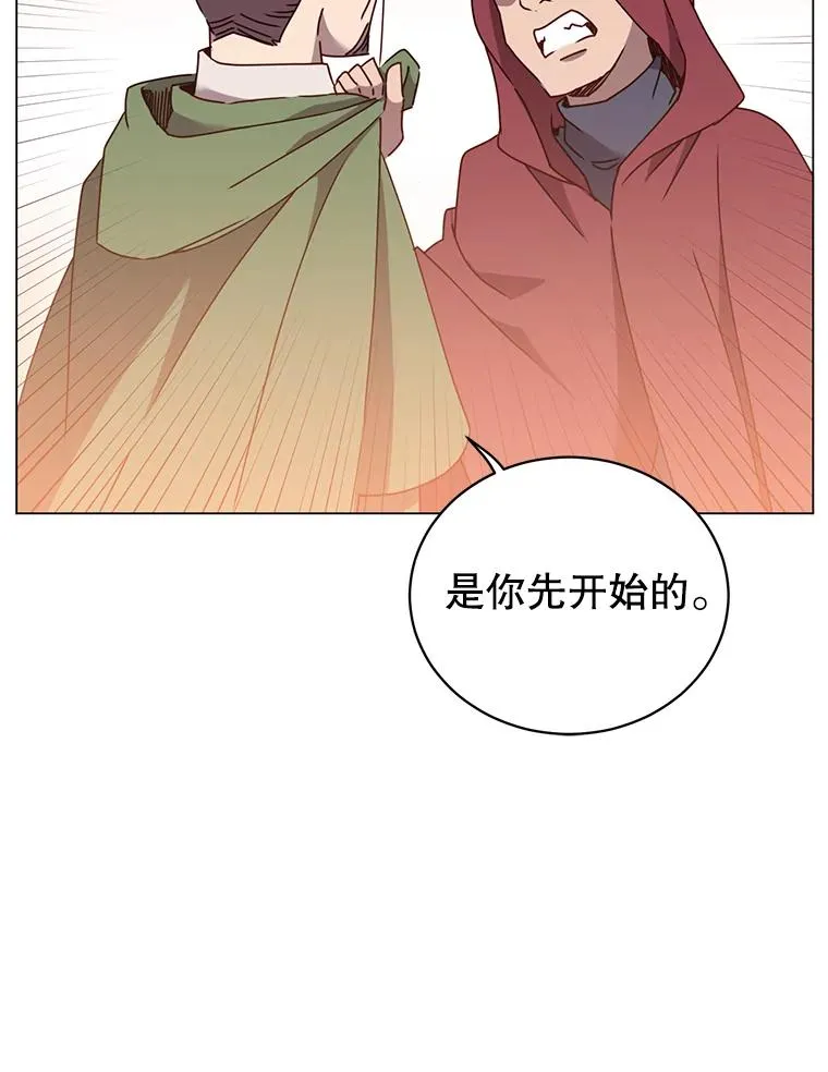 41.到达瓦尔哈拉沙德领地 第12页