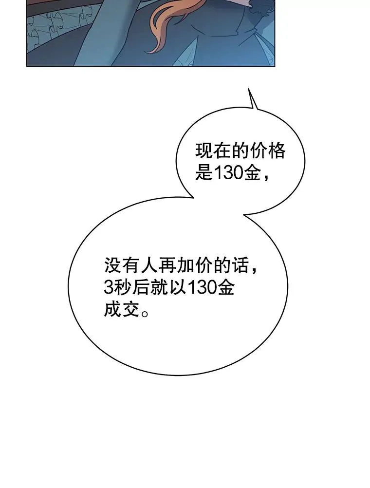 41.到达瓦尔哈拉沙德领地 第15页