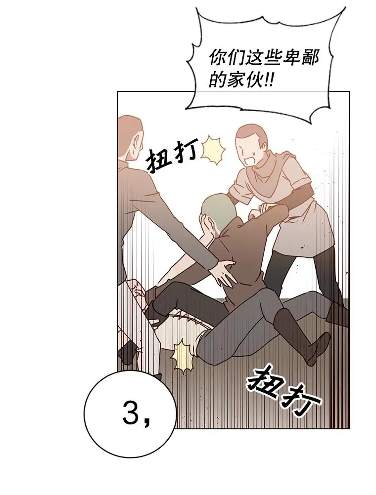 41.到达瓦尔哈拉沙德领地 第16页