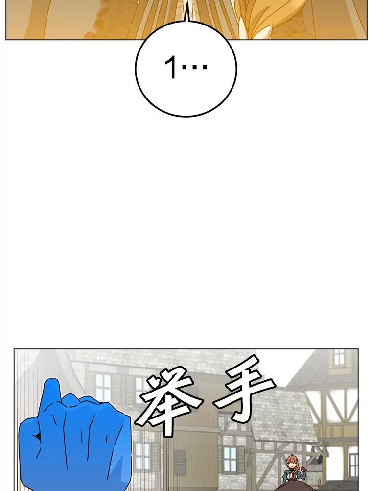 41.到达瓦尔哈拉沙德领地 第19页