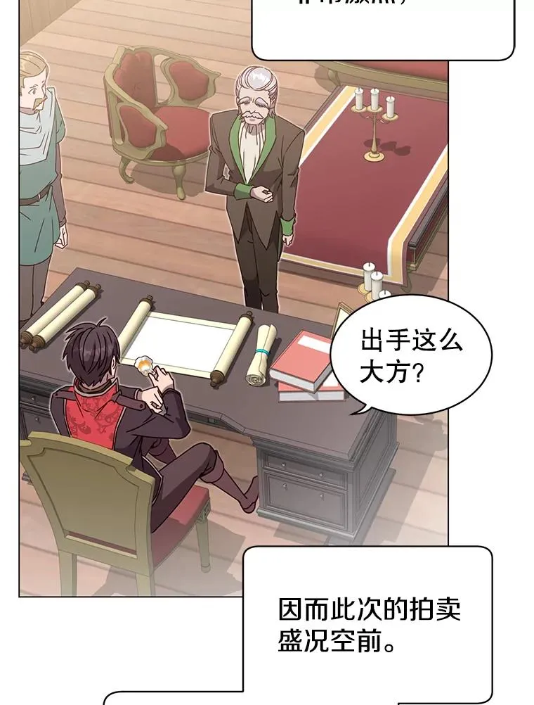 41.到达瓦尔哈拉沙德领地 第23页