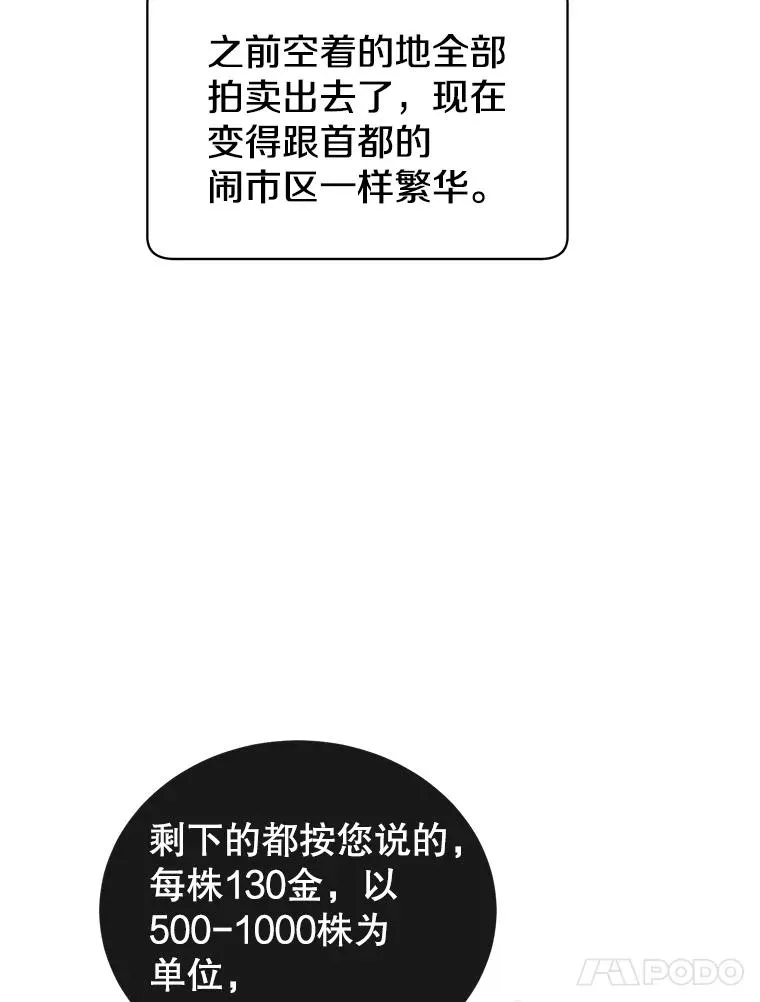 41.到达瓦尔哈拉沙德领地 第24页