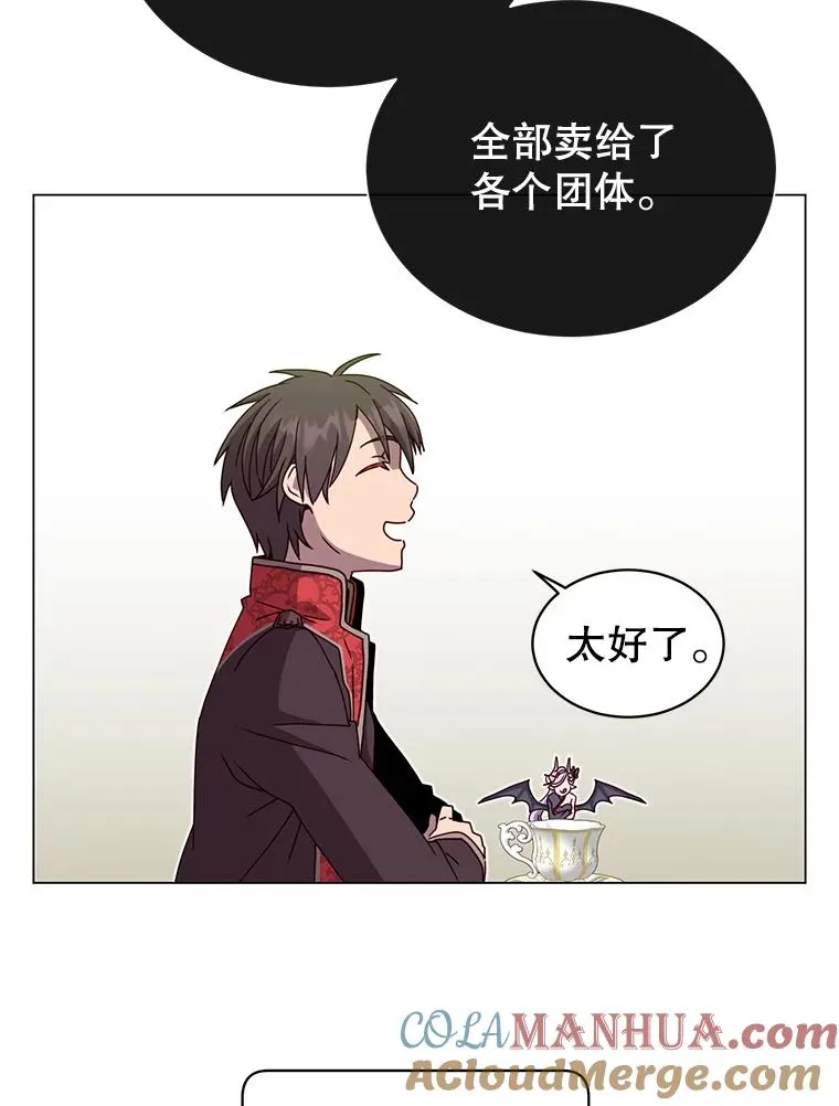 41.到达瓦尔哈拉沙德领地 第25页