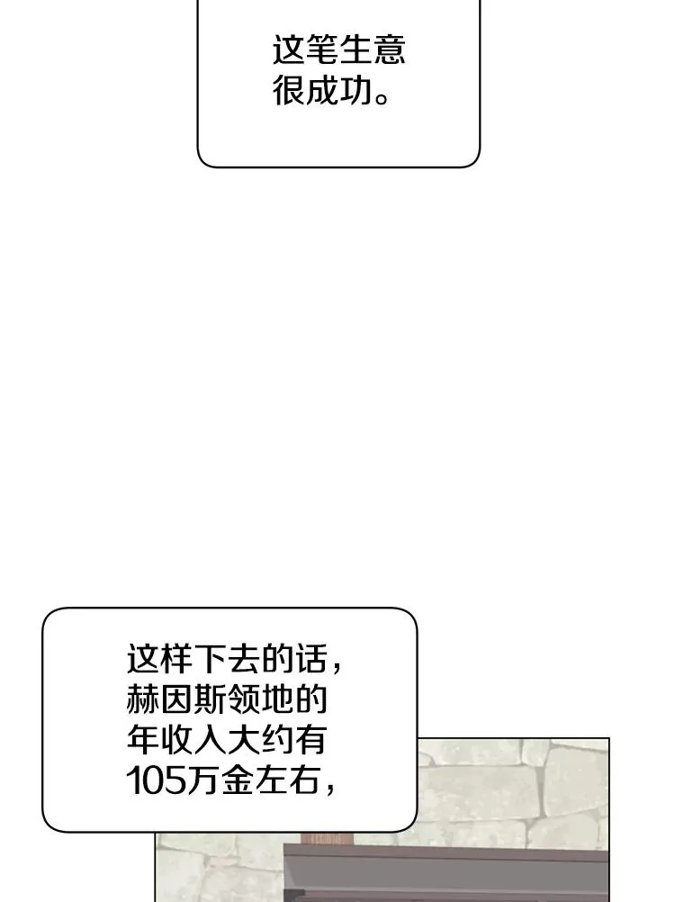 41.到达瓦尔哈拉沙德领地 第26页