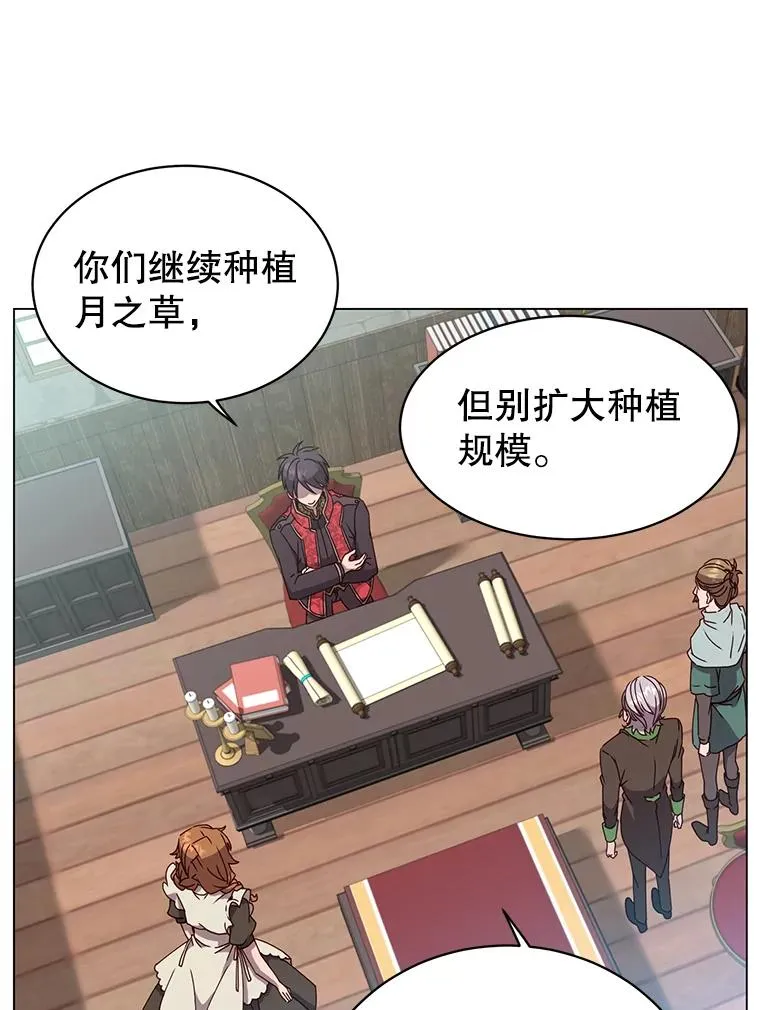 41.到达瓦尔哈拉沙德领地 第28页