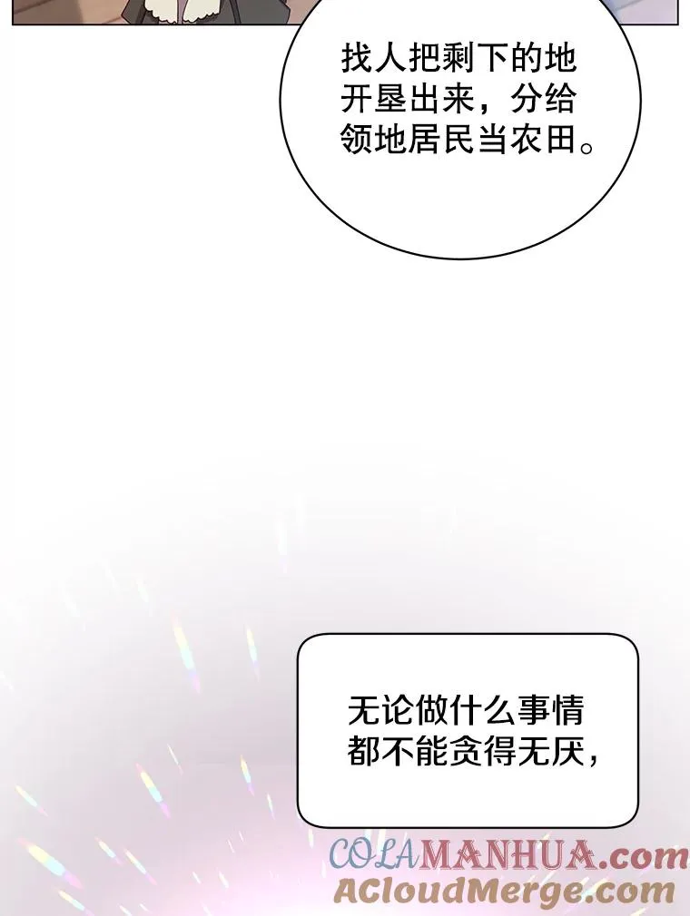 41.到达瓦尔哈拉沙德领地 第29页