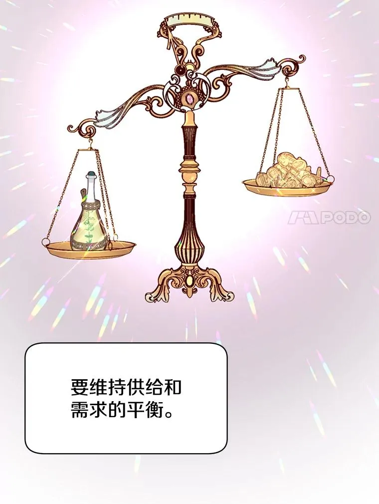 41.到达瓦尔哈拉沙德领地 第30页