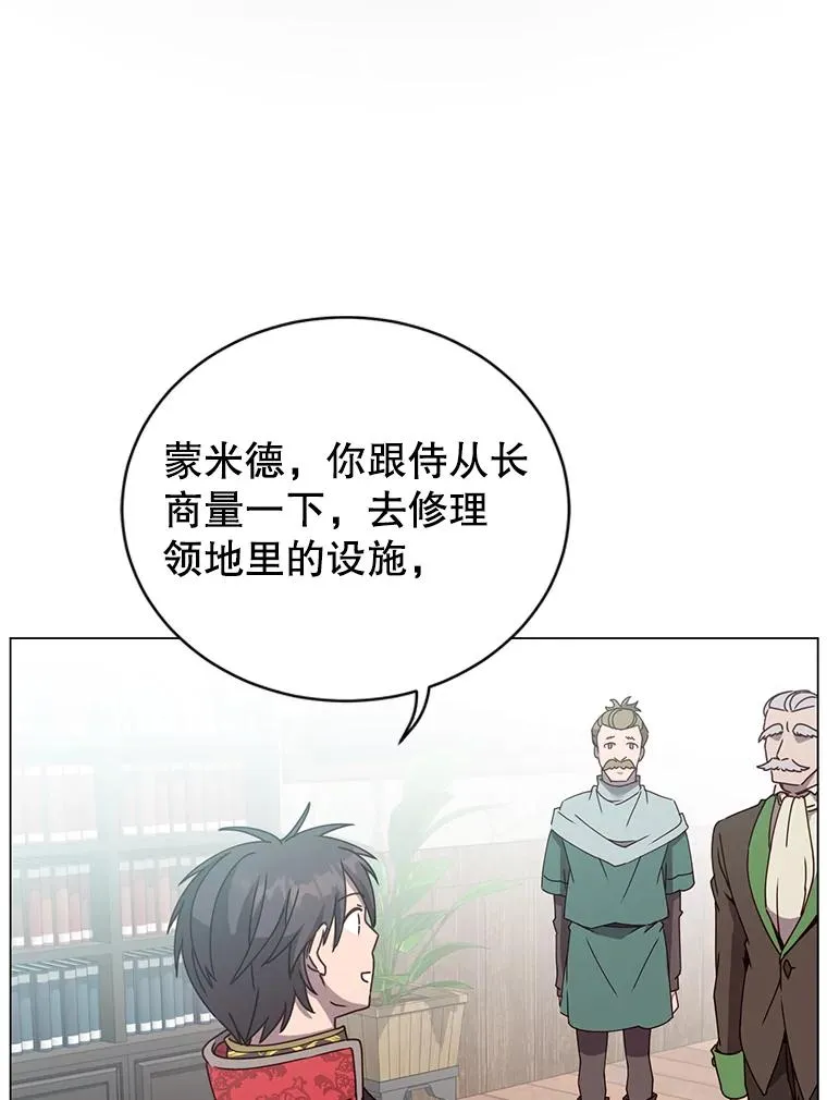 41.到达瓦尔哈拉沙德领地 第31页