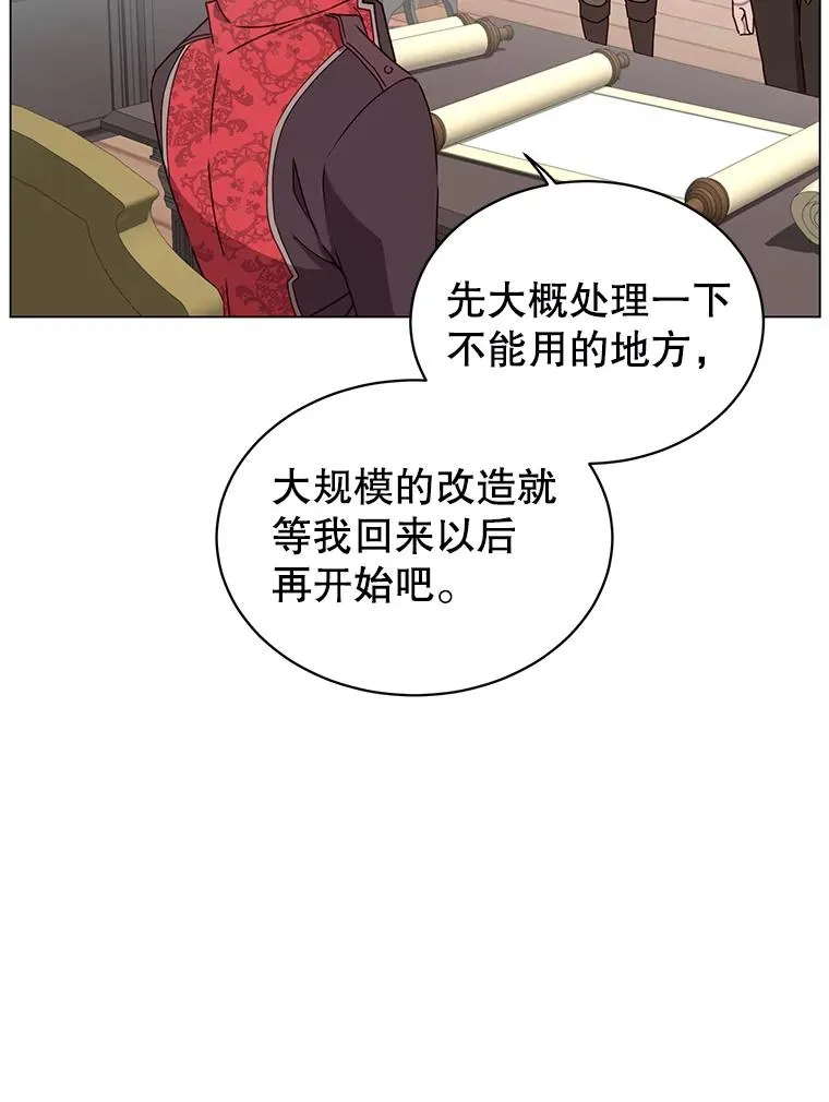 41.到达瓦尔哈拉沙德领地 第32页