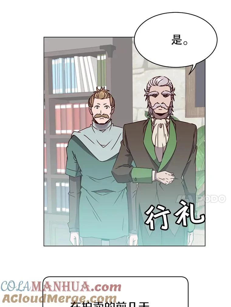 41.到达瓦尔哈拉沙德领地 第33页