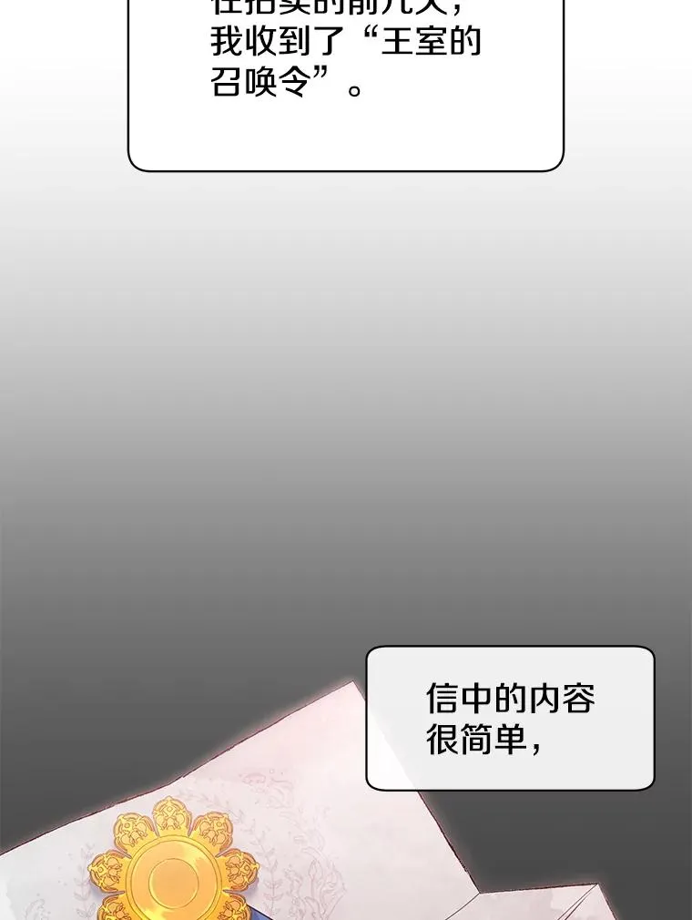 41.到达瓦尔哈拉沙德领地 第34页