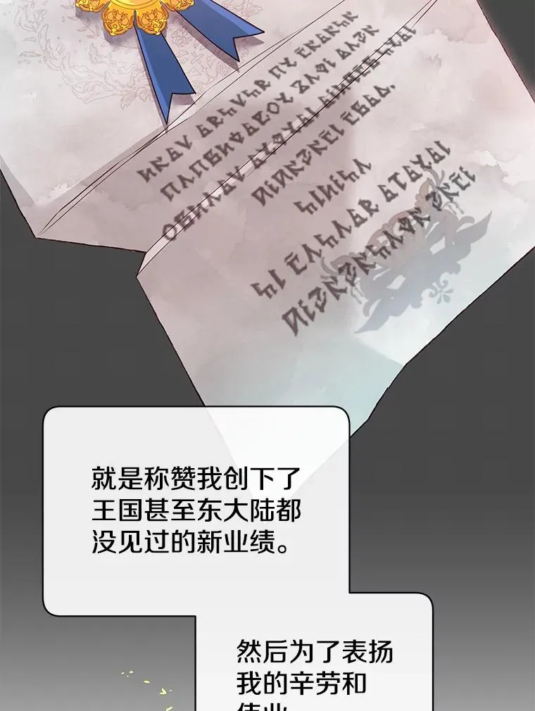 41.到达瓦尔哈拉沙德领地 第35页