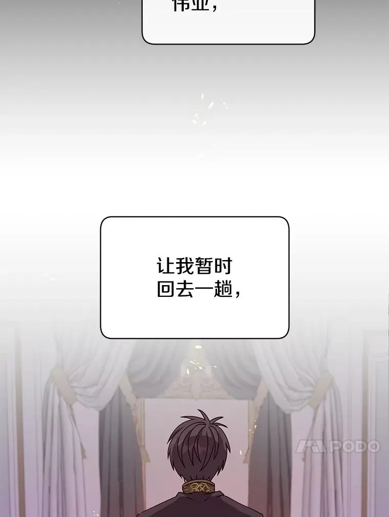 41.到达瓦尔哈拉沙德领地 第36页