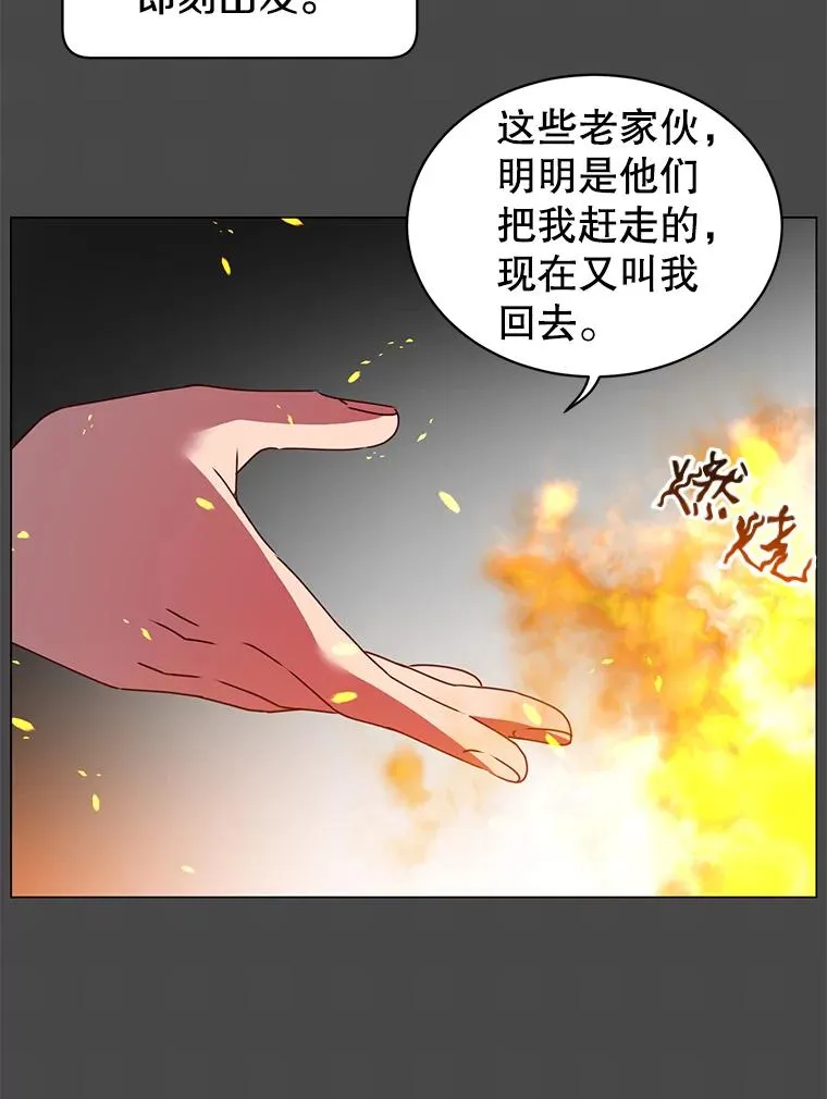 41.到达瓦尔哈拉沙德领地 第38页