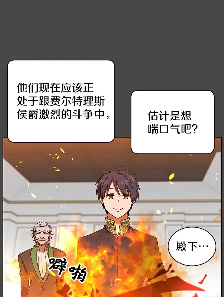 41.到达瓦尔哈拉沙德领地 第39页