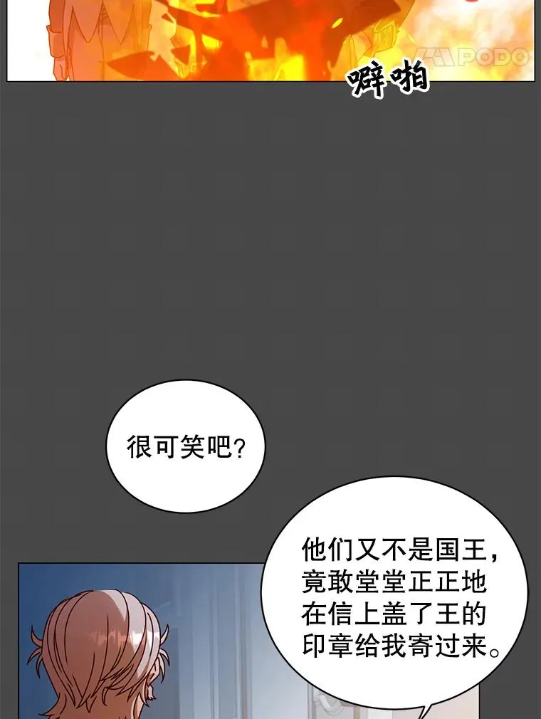 41.到达瓦尔哈拉沙德领地 第40页