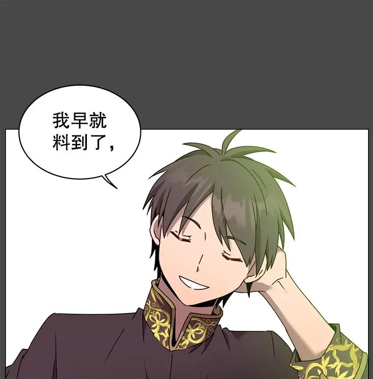 41.到达瓦尔哈拉沙德领地 第42页