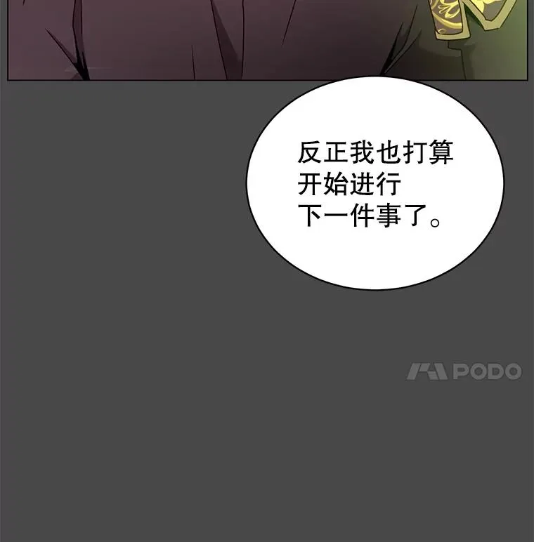 41.到达瓦尔哈拉沙德领地 第43页