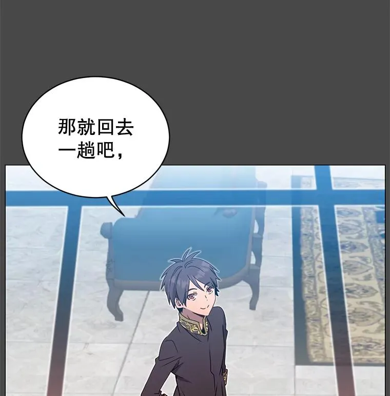 41.到达瓦尔哈拉沙德领地 第44页