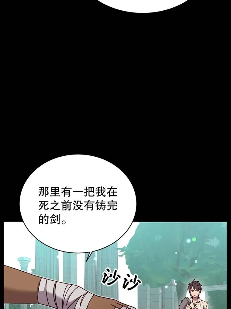 41.到达瓦尔哈拉沙德领地 第50页