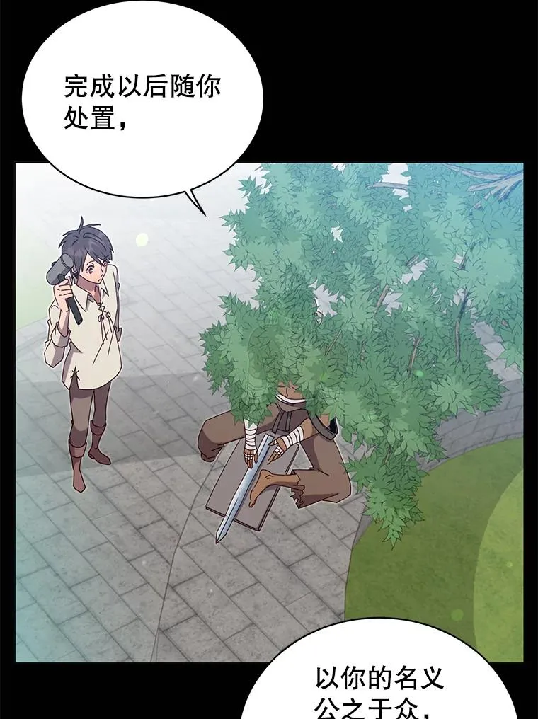 41.到达瓦尔哈拉沙德领地 第52页