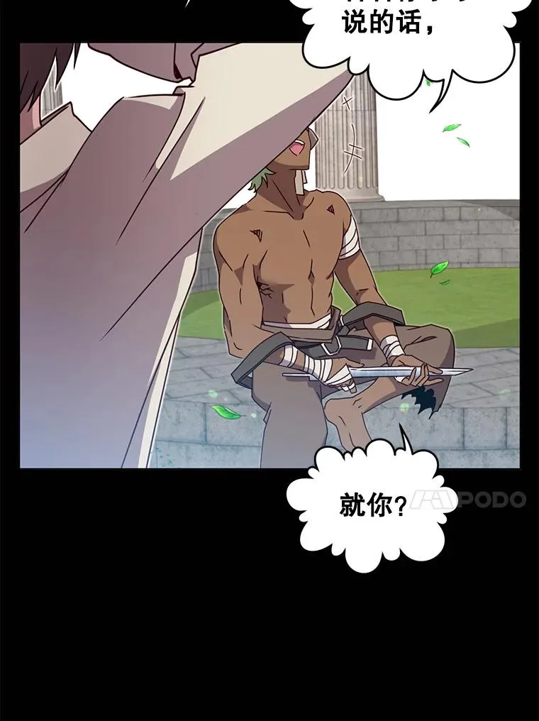 41.到达瓦尔哈拉沙德领地 第54页