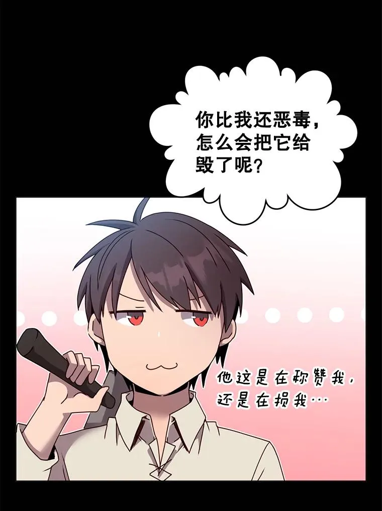 41.到达瓦尔哈拉沙德领地 第55页
