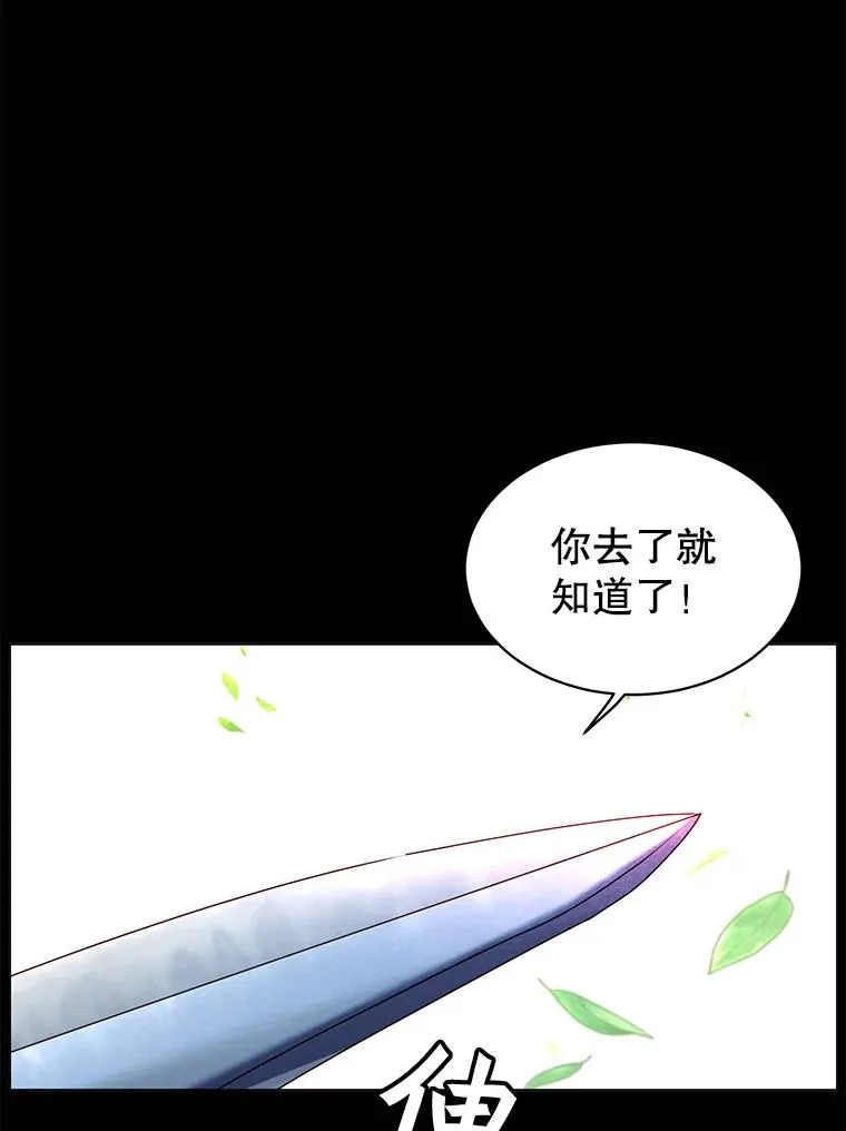 41.到达瓦尔哈拉沙德领地 第56页