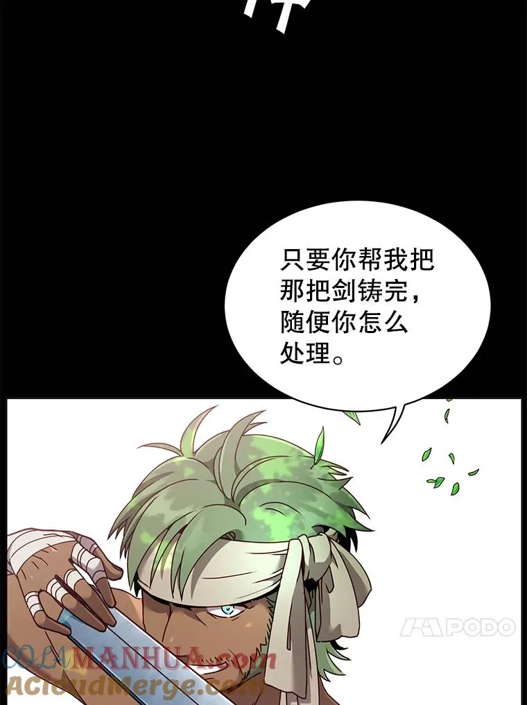 41.到达瓦尔哈拉沙德领地 第57页
