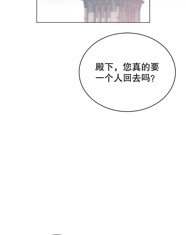 41.到达瓦尔哈拉沙德领地 第60页