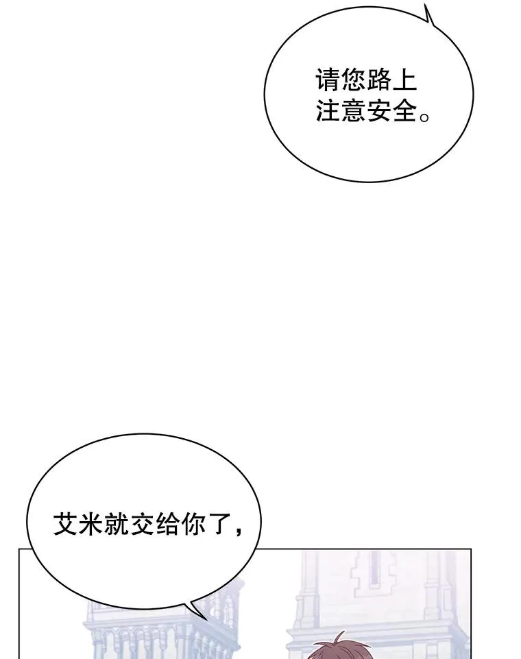 41.到达瓦尔哈拉沙德领地 第62页