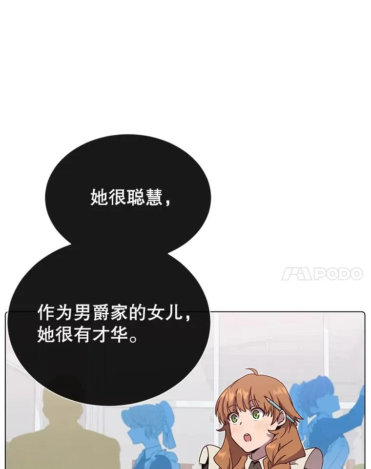 41.到达瓦尔哈拉沙德领地 第64页