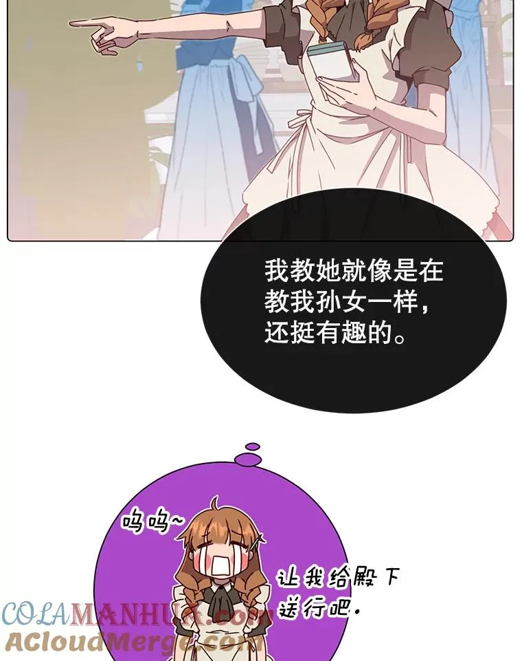 41.到达瓦尔哈拉沙德领地 第65页