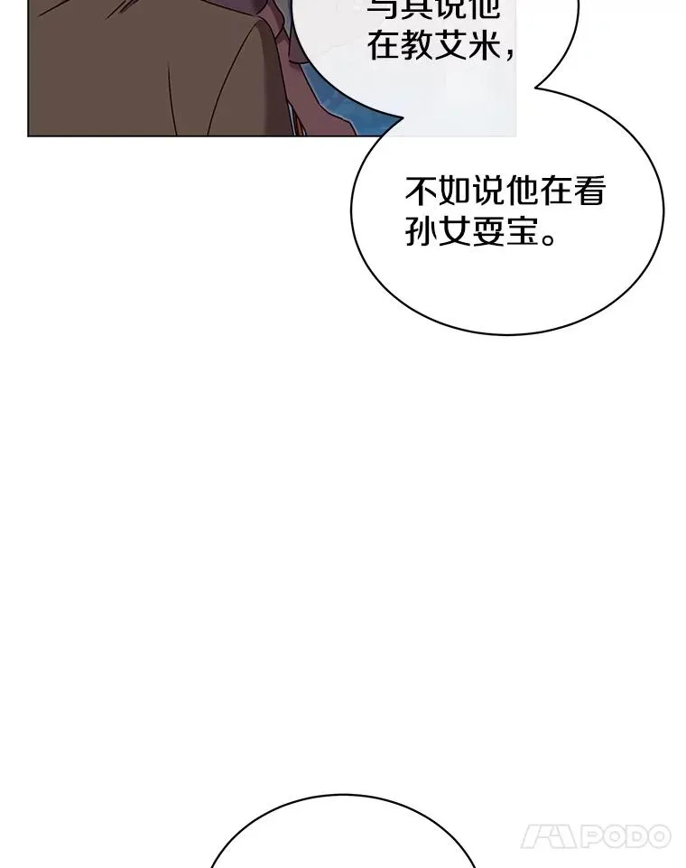 41.到达瓦尔哈拉沙德领地 第67页