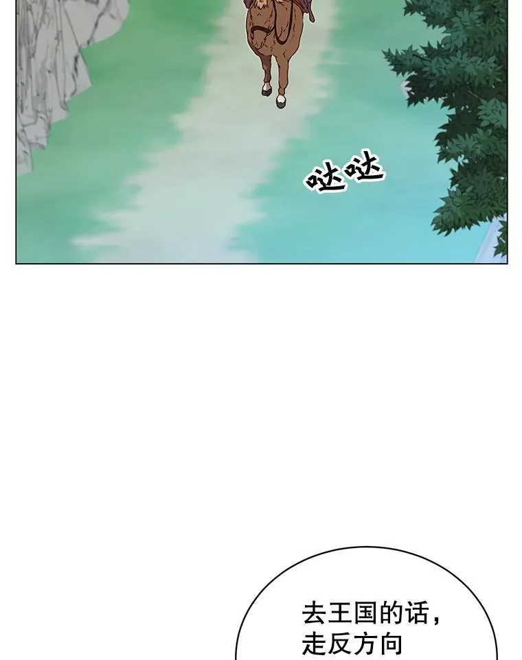 41.到达瓦尔哈拉沙德领地 第72页