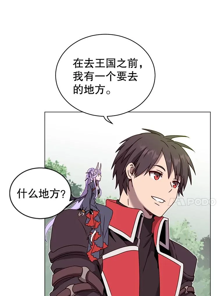 41.到达瓦尔哈拉沙德领地 第74页
