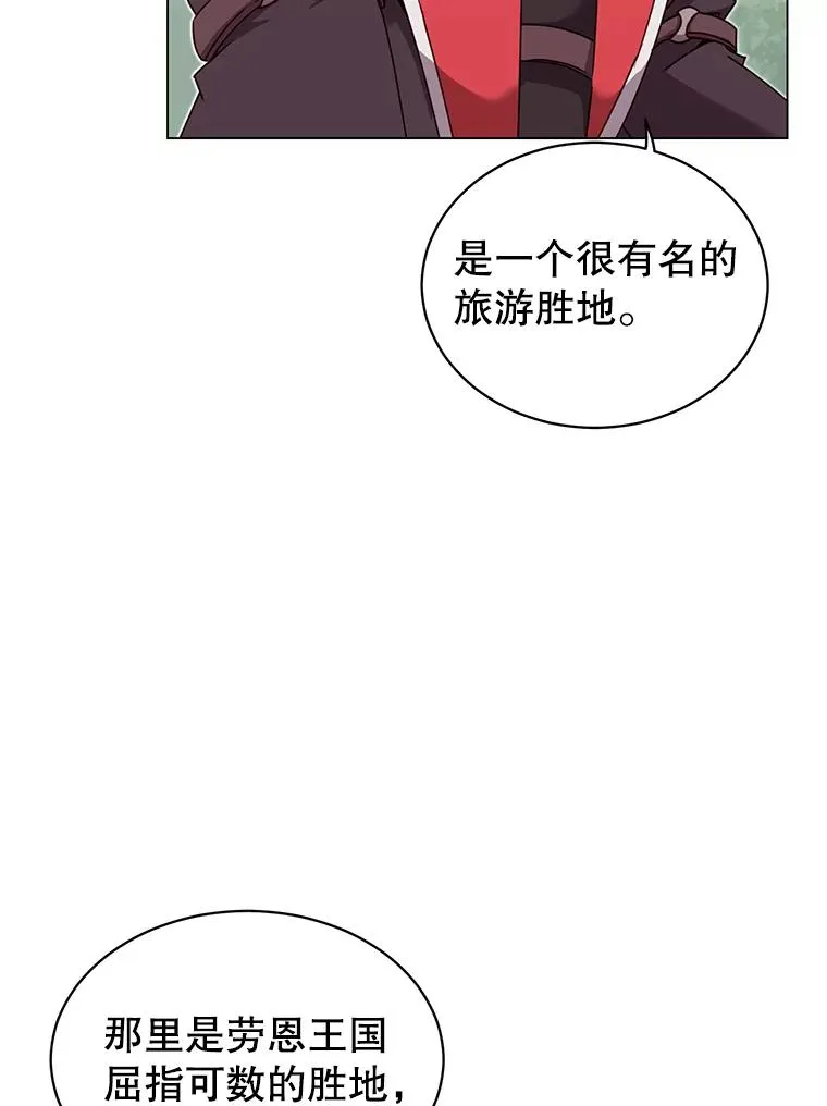 41.到达瓦尔哈拉沙德领地 第75页